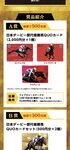 ●JRA「フェブラリーステークス1万円以上買ってね😄」