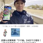 武豊騎手、遂にサイレンススズカを育成したくてウマ娘をダウンロード?