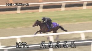 【京都記念2023】追い切り/抜群の動きを見せたのは