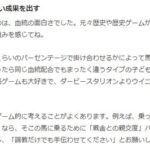 【競馬ゲーム】福永祐一 ダビスタよりウイニングポスト派だった