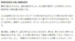 【競馬ゲーム】福永祐一 ダビスタよりウイニングポスト派だった