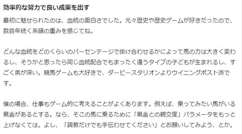 【競馬ゲーム】福永祐一　ダビスタよりウイニングポスト派だった