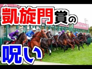 【競馬】アーモンドアイも避けた壁、凱旋門賞の呪いとは？