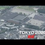 東京2020オリンピック馬術競技 1分ハイライト | JRA公式