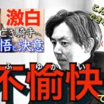 【競馬】【「親の七光り」調教師 安田翔伍】岩田騎手と東スポに「不愉快」「こんな表現しかできないのか」