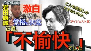 【競馬】【「親の七光り」調教師　安田翔伍】岩田騎手と東スポに「不愉快」「こんな表現しかできないのか」