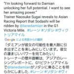 ソダシ、レーンに乗り替わりでヴィクトリアマイルへ