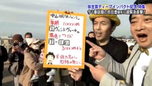 【競馬】キャプテン渡辺さん、生放送で帯封ｗwwwww