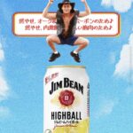 JINBEAM 鞍上M・デムーロ
