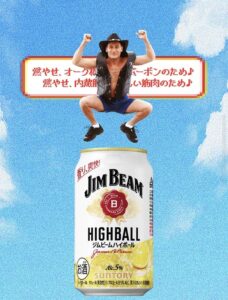JINBEAM 鞍上M・デムーロ