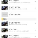 【悲報】JRAが正式にサトノダイヤモンドはキタサンブラックのライバルではないと認定