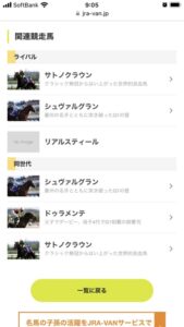 【悲報】JRAが正式にサトノダイヤモンドはキタサンブラックのライバルではないと認定