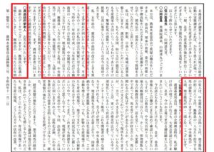 【競馬】農水省首脳が実名で証言！「中央競馬の厩務員の平均年収は９４０万円。地方競馬は３８０万円です。」