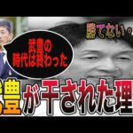 【競馬】武豊騎手が社台グループから干された理由