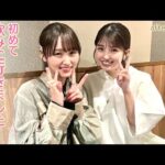 【めちゃくちゃ楽しかった！！】初めてのウマ友食事会＆衝撃の桜花賞を振り返り！[菅井友香のウマ友になってくれませんか？＃７]