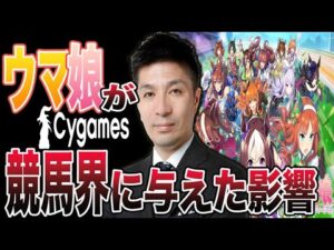 【競馬】ウマ娘がもたらした物