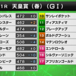 ディープボンド-10