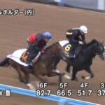 【天皇賞春2023】追い切り/調教を見てわかる事