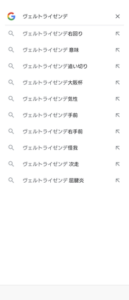 ヴェルトライゼンデの右回り、不安視されまくる　他