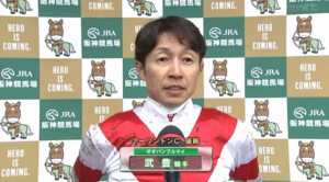 武豊騎手、アーリントンカップ7勝目