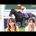 「○○は要注意！？」ゆっかーが思わずメモ！麒麟川島さん＆坂口正大さんの言葉とは？[菅井友香のウマ友になってくれませんか？＃１０]