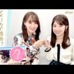 「現実の話！？」カウボーイに○○をお願い？ゆっかーのGWエピソードに舘山アナも驚愕！ [菅井友香のウマ友になってくれませんか？＃１１]