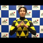 アタック!地方競馬|第216回|地方競馬ジョッキーズチャンピオンシップ 注目騎手 落合玄太騎手|NAR公式