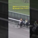 最後方からとんでもない足で追い上げてくる横山典弘騎手