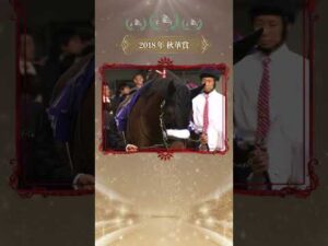 【三冠メモリアル】アーモンドアイ #shorts | JRA公式