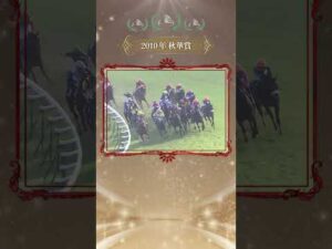 【三冠メモリアル】アパパネ #shorts | JRA公式