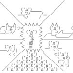 JRA女性騎手ら6人30日間騎乗停止