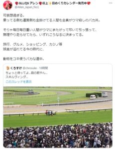 スキルヴィング事件で大物芸能人ブチ切れ！！