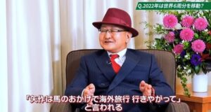 【ケンタッキーダービー】矢作調教師＆坂井瑠星が無念の帰国
