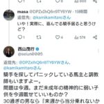 【競馬】西山オーナーがスマホ問題の若手を心配「まだ未成年の精神的に弱い子供を今週乗せていいものか?」