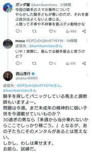 【競馬】西山オーナーがスマホ問題の若手を心配「まだ未成年の精神的に弱い子供を今週乗せていいものか？」