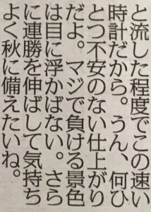 【葵S】ビッグシーザー西園調教師「マジで負ける景色は目に浮かばない」