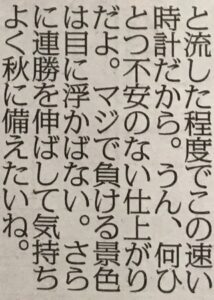 ビッグシーザー西園調教師「マジで負ける景色は目に浮かばない」