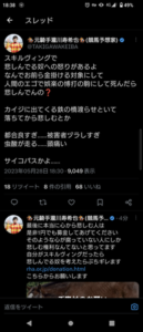 スキルヴィングの死に元騎手がブチギレ「賭けの対象にしてる癖に悲しむなサイコパス」