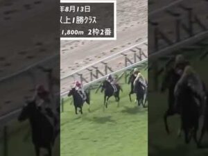 強い💪横山典弘騎手の勝ち切り‼️