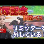 「栗東で初めて追い切った時はテンションが…」大注目!イクイノックスのジャッジは!?競馬エイト・高橋賢司トラックマンの調教解説<宝塚記念(GⅠ)>