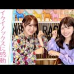 「まだ興奮が冷めない！」歴史的な宝塚記念＆MC就任から４カ月を振り返り！ [菅井友香のウマ友になってくれませんか？＃１７]