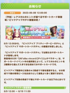 【悲報】ウマ娘、「イベントの選択肢に応じて貰える金特が変わる」もパクる