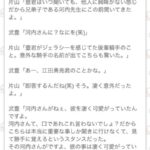兄弟子河内が暴露「他人に興味がない豊が唯一、嫉妬していた後輩騎手が居た。そいつの名前は…」