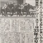 美浦坂路大改修で西高東低時代終了へ