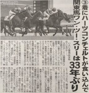 美浦坂路大改修で西高東低時代終了へ