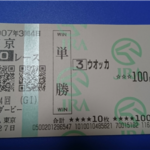 【競馬・ラジオNIKKEI賞】戸崎ひどすぎワロタwwwwwwwww