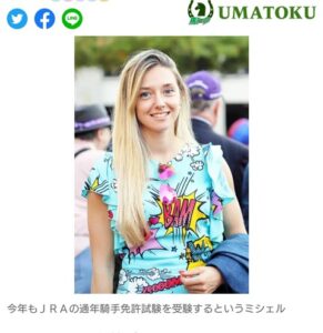 【競馬】ミカエル・ミシェル騎手が今年もJRA通年免許に挑戦　「日本語の勉強も試験対策もしっかり取り組んできた」