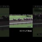 オヌシナニモノをアイアムハヤスギルが差し切るw #horseracing #競馬 #ウマ娘 #ルメール #友道厩舎 #国枝厩舎 #検証動画 #競馬予想 #騎手分析 #オークス