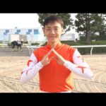 アタック!地方競馬|第224回|YJS トライアルラウンド 東日本地区注目騎手 菅原涼太騎手|NAR公式