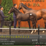【セレクトセール2023】さあノーザンコントレイル牡馬だ